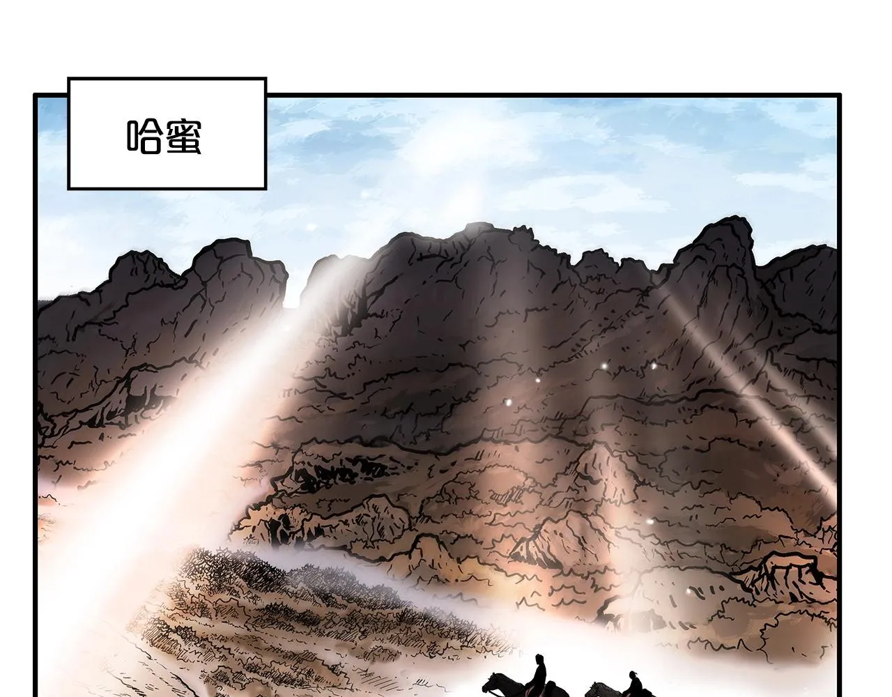 第33话 鱼龙混杂 第64页