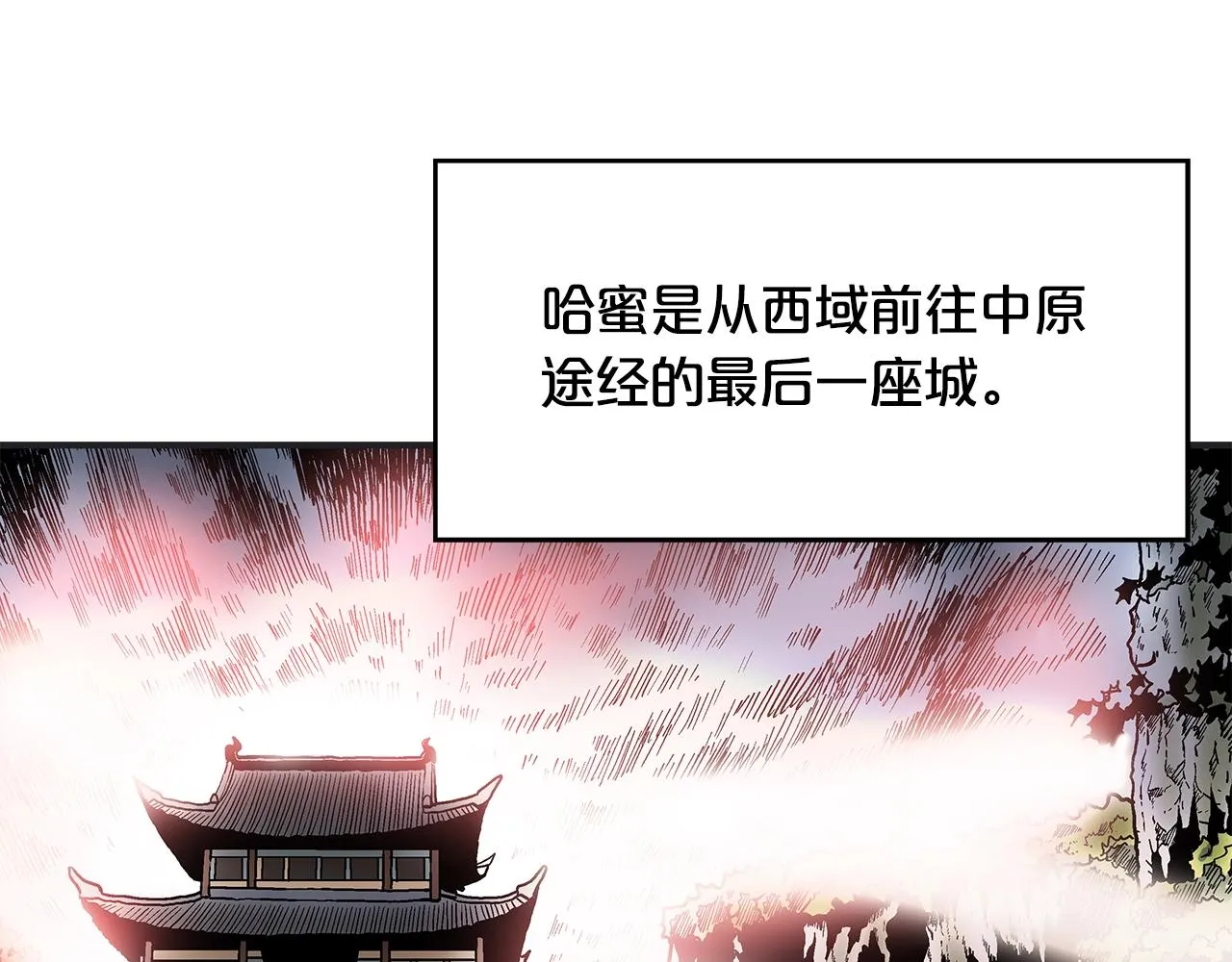 第33话 鱼龙混杂 第66页
