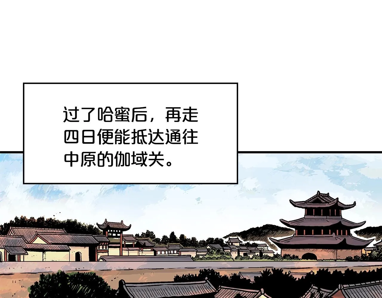 第33话 鱼龙混杂 第68页
