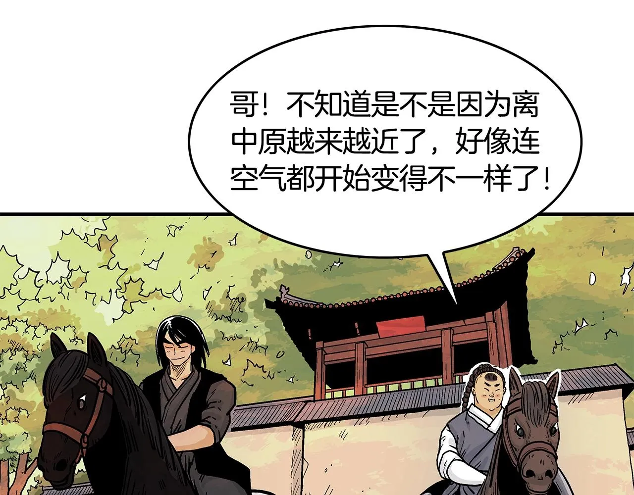 第33话 鱼龙混杂 第70页
