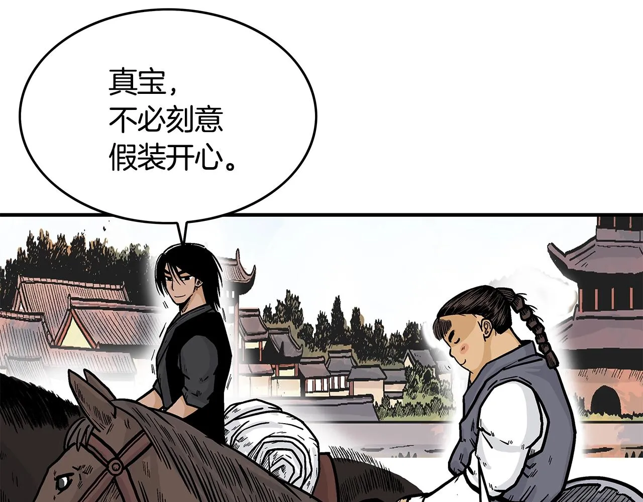 第33话 鱼龙混杂 第72页