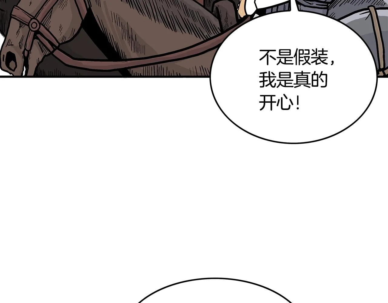 第33话 鱼龙混杂 第73页