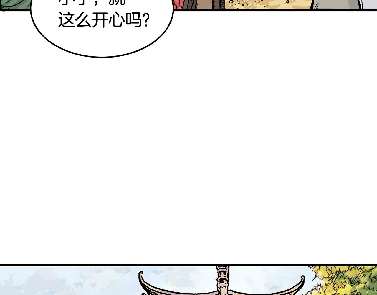 第33话 鱼龙混杂 第75页