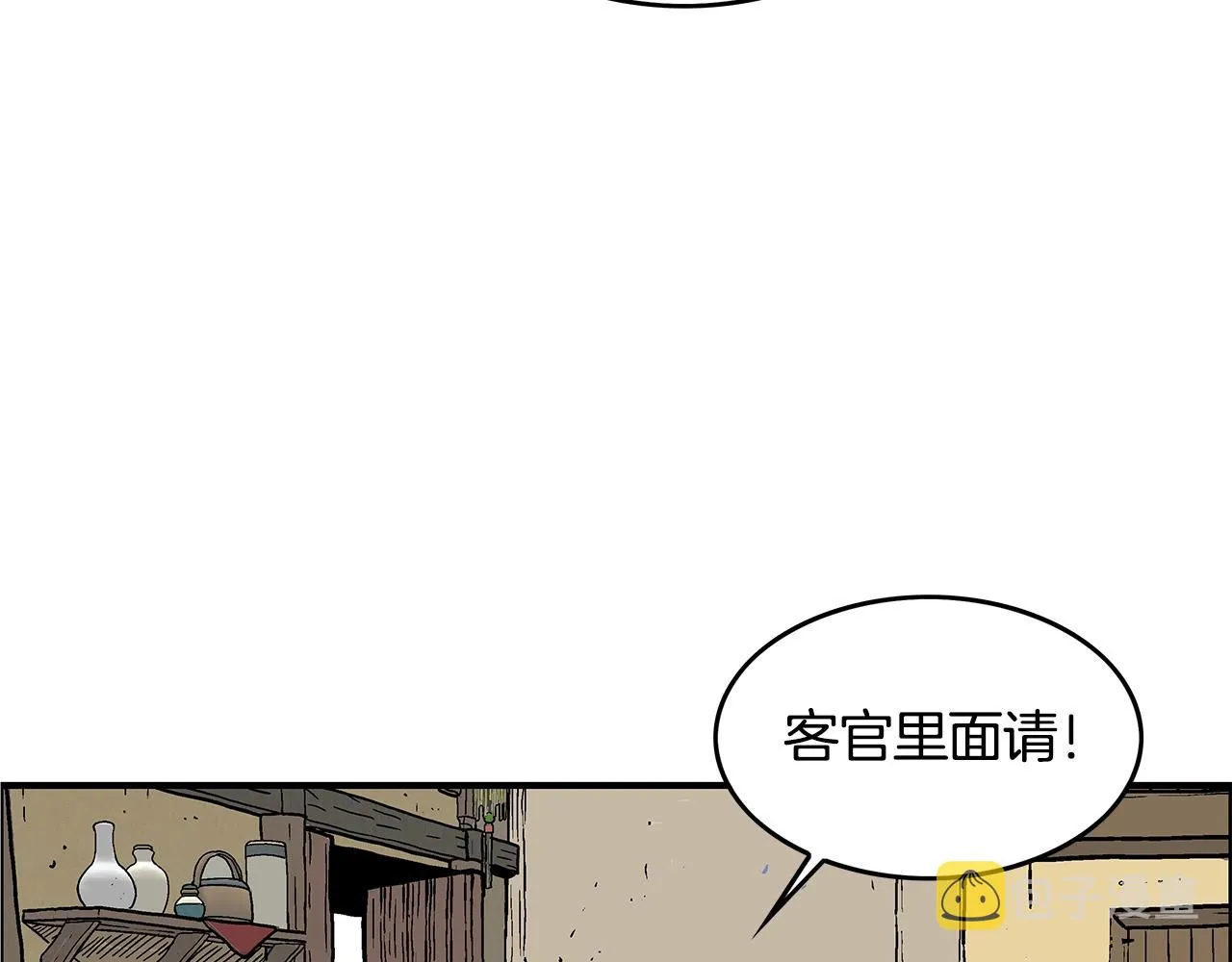 第33话 鱼龙混杂 第77页