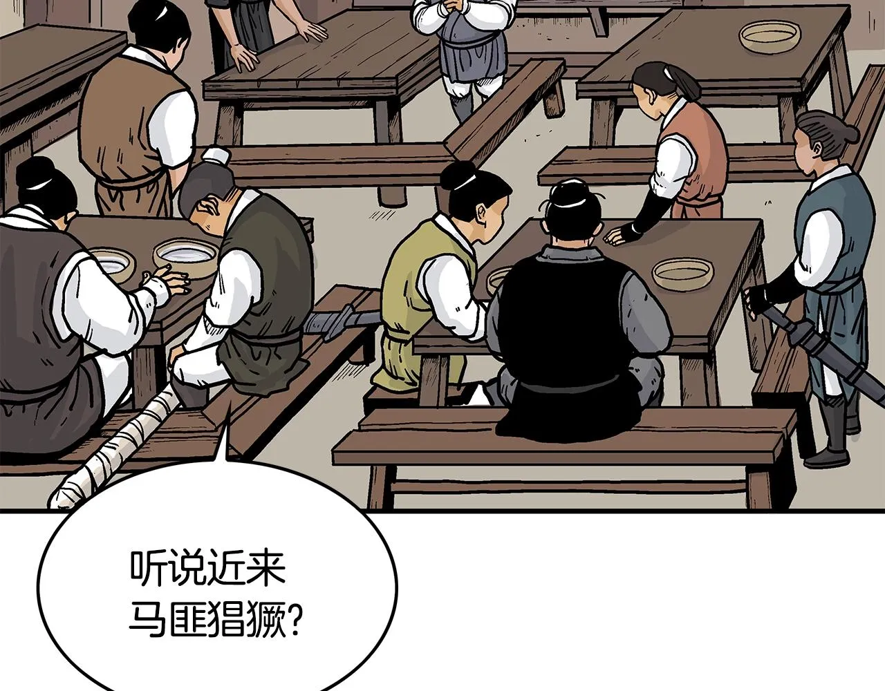 第33话 鱼龙混杂 第80页