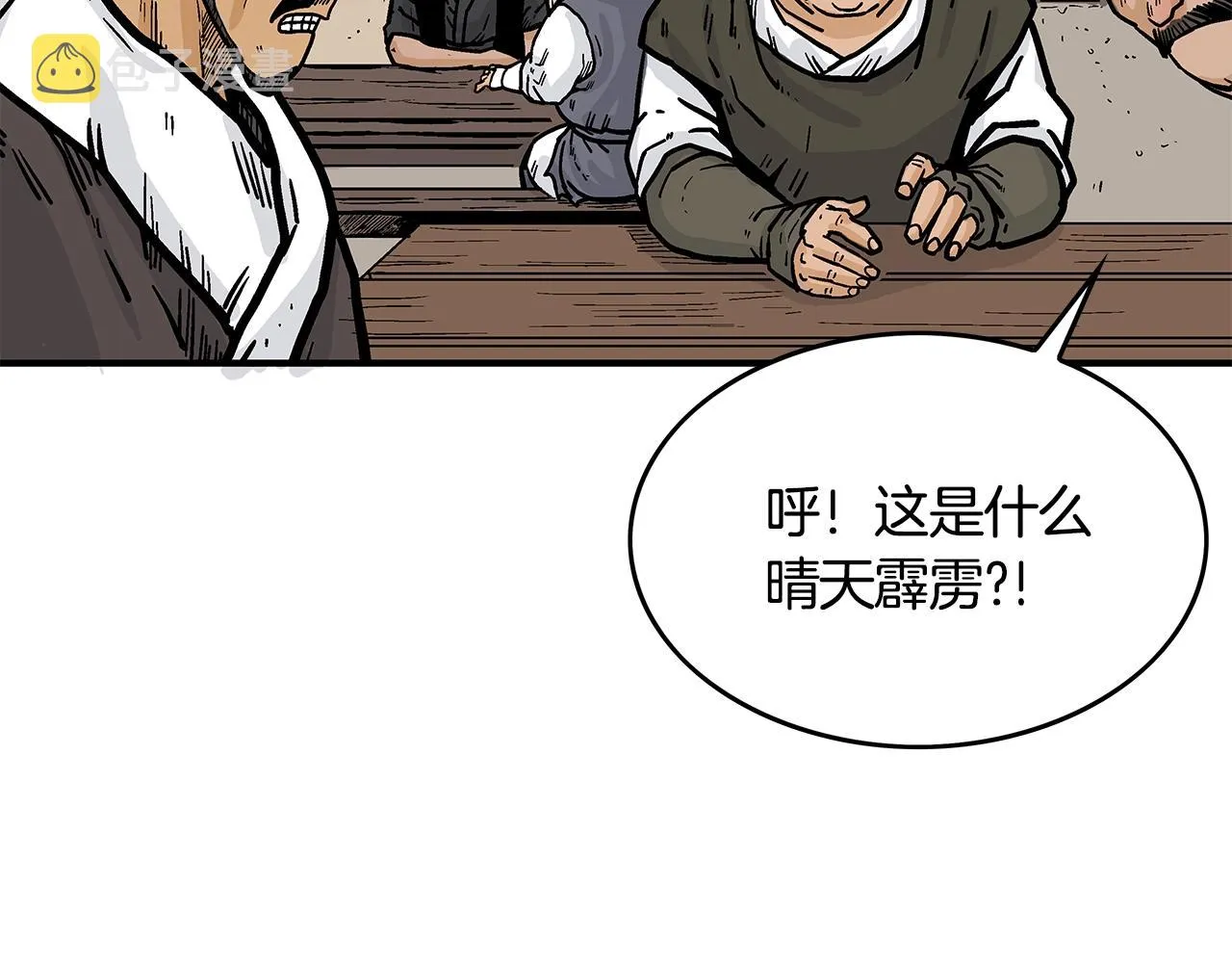 第33话 鱼龙混杂 第83页