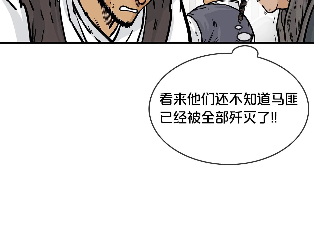 第33话 鱼龙混杂 第85页