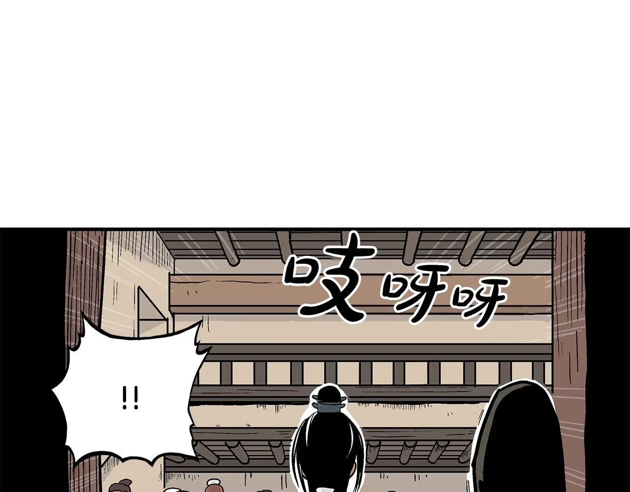 第33话 鱼龙混杂 第86页