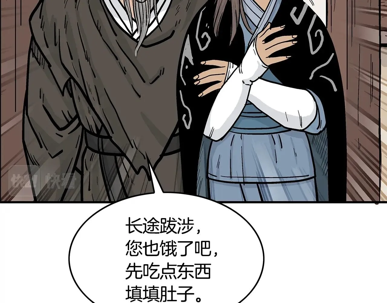 第33话 鱼龙混杂 第91页