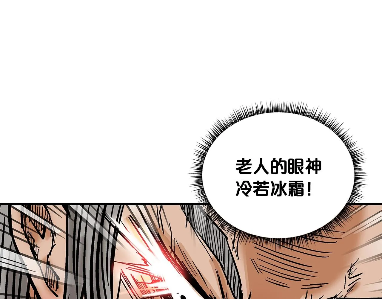 第33话 鱼龙混杂 第94页