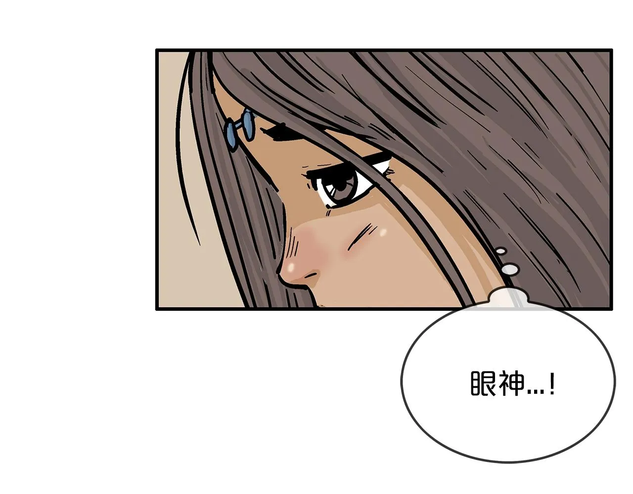 第33话 鱼龙混杂 第104页