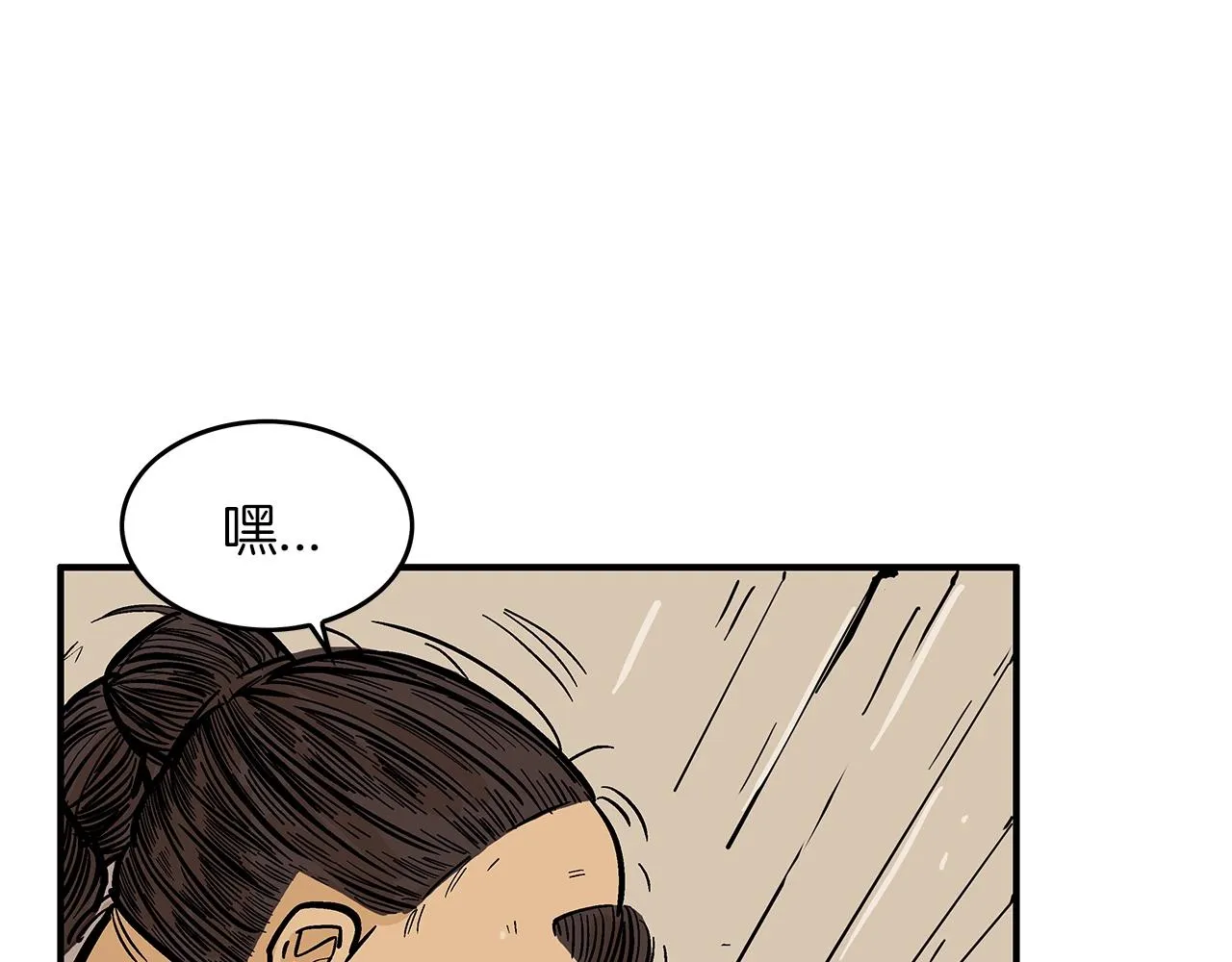 第33话 鱼龙混杂 第105页