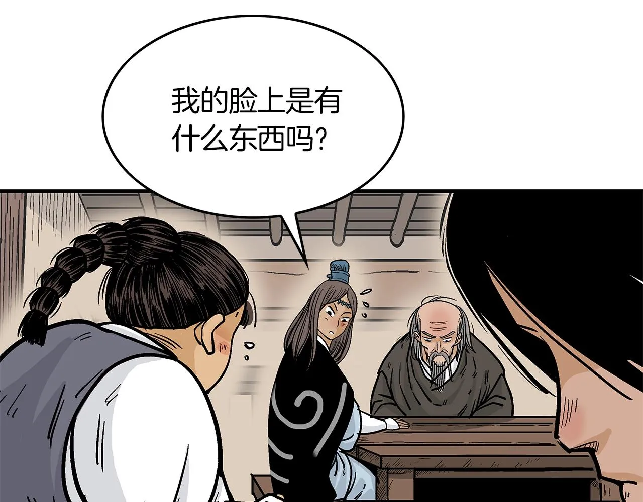 第33话 鱼龙混杂 第107页