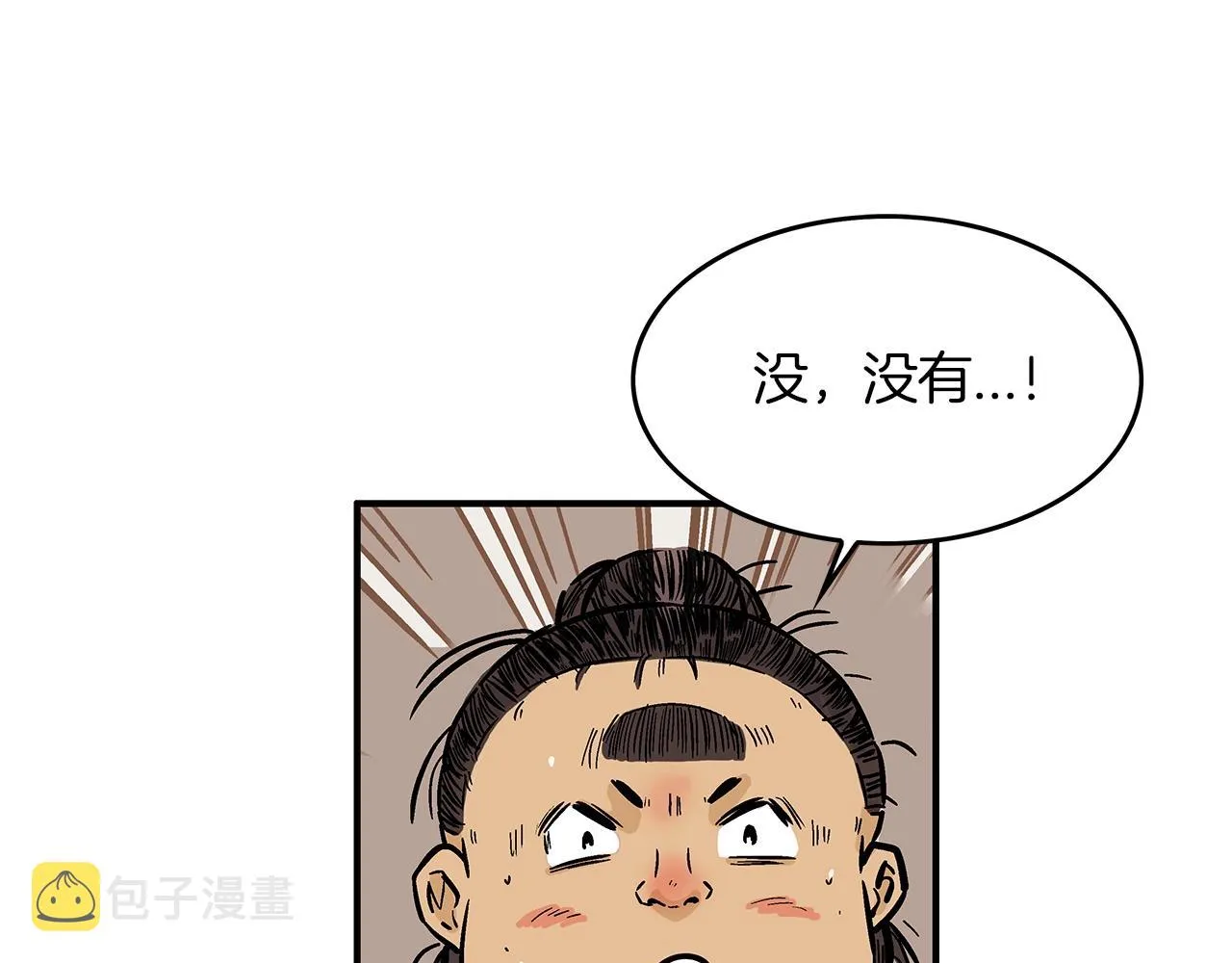 第33话 鱼龙混杂 第109页