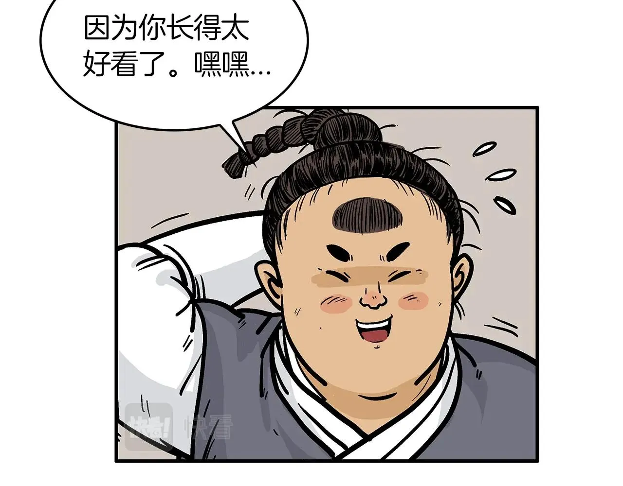 第33话 鱼龙混杂 第111页