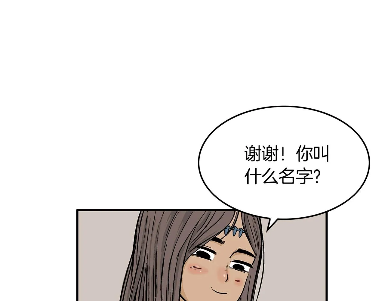 第33话 鱼龙混杂 第112页