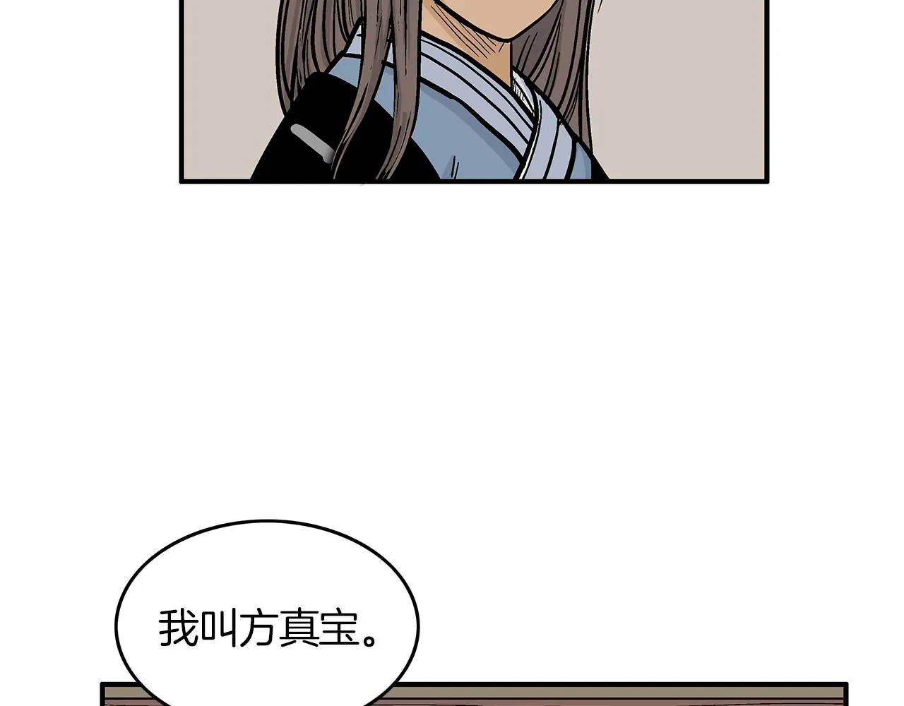 第33话 鱼龙混杂 第113页