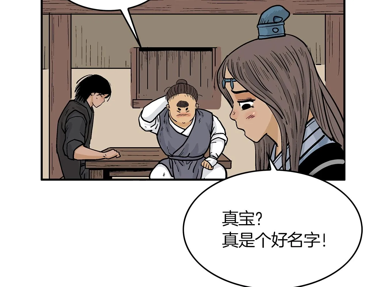 第33话 鱼龙混杂 第114页