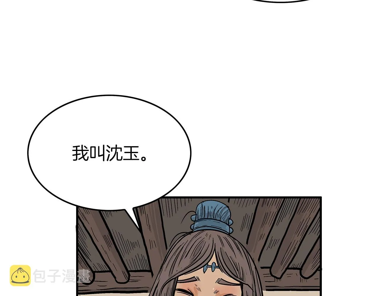 第33话 鱼龙混杂 第115页