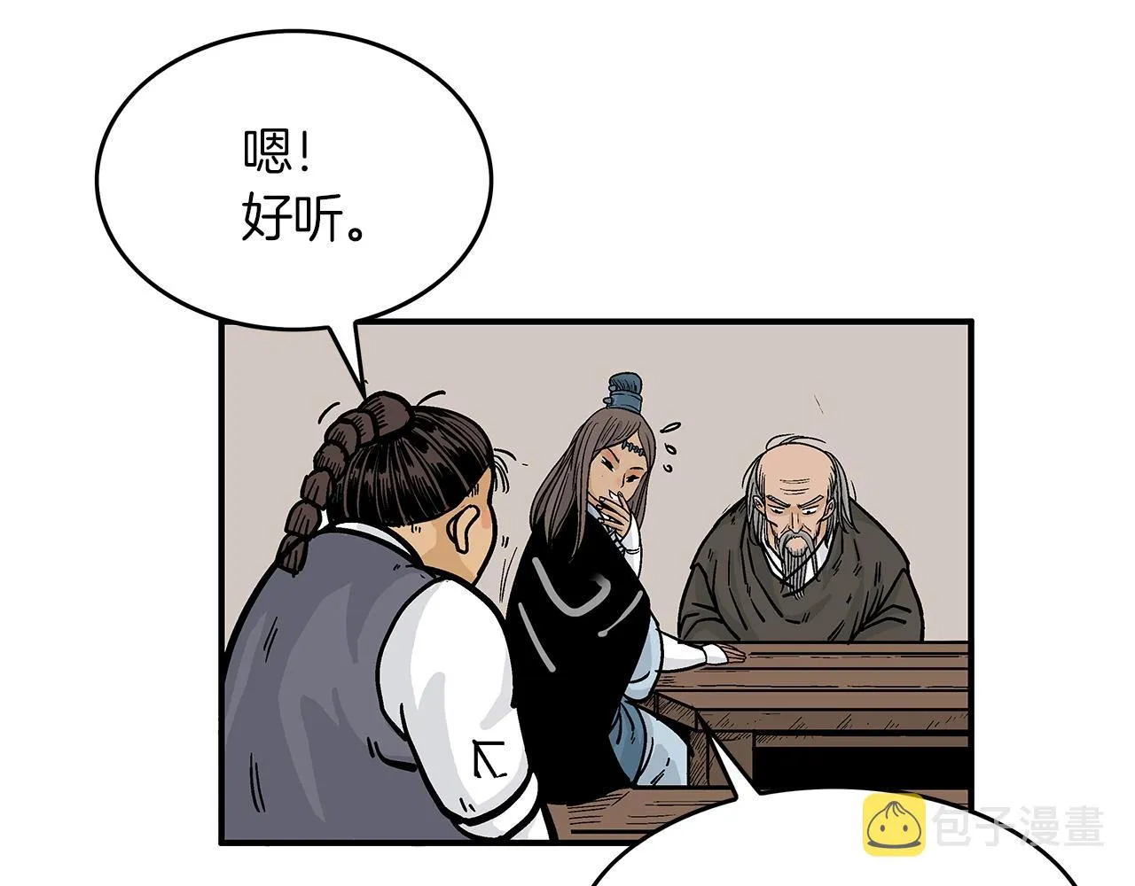 第33话 鱼龙混杂 第117页