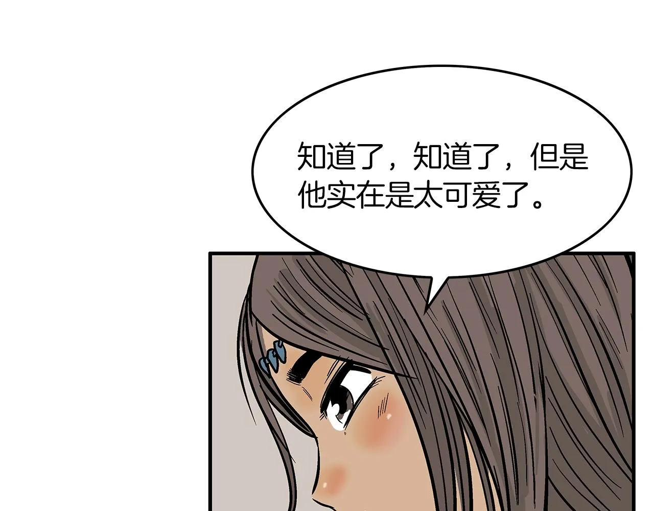 第33话 鱼龙混杂 第120页