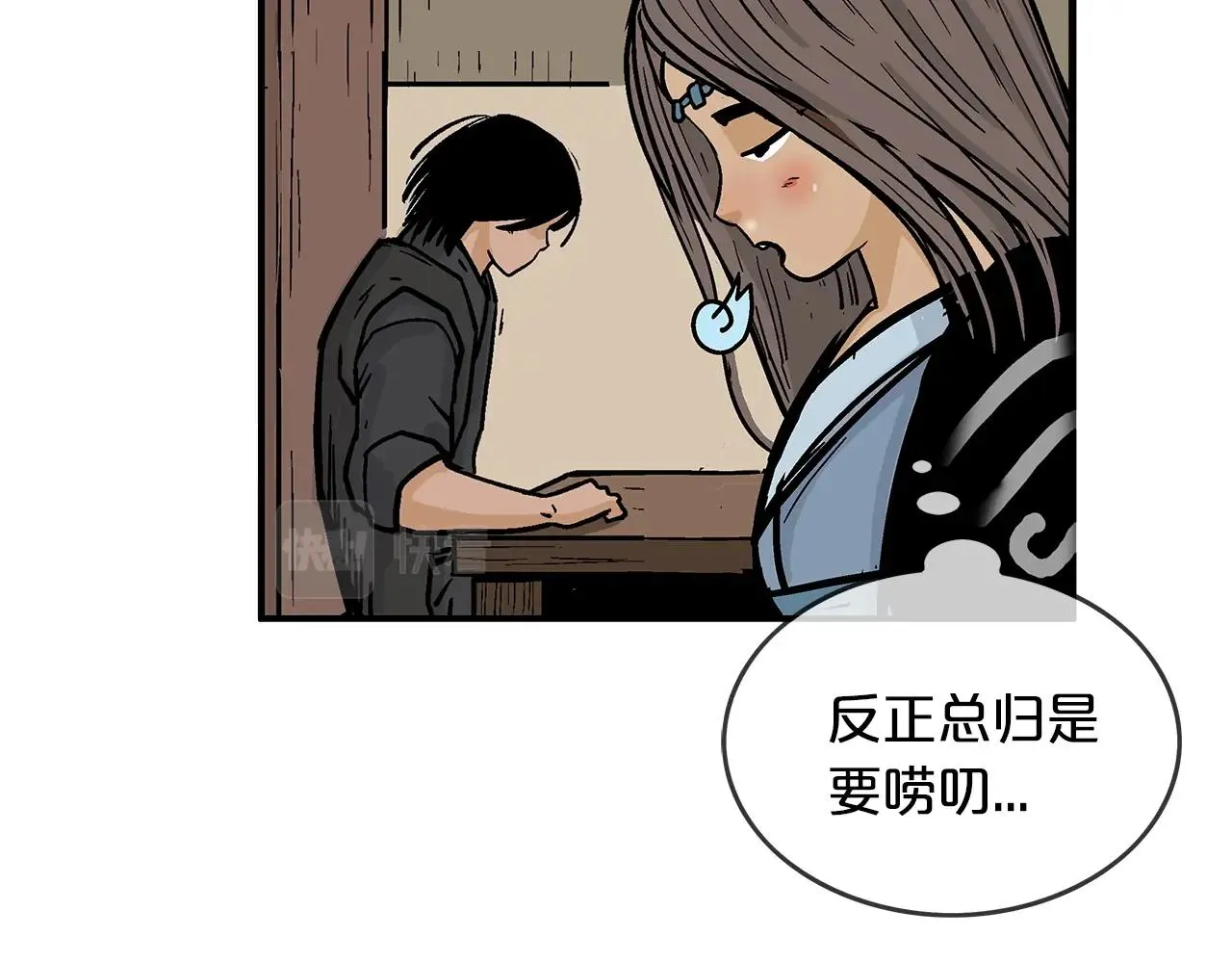 第33话 鱼龙混杂 第122页