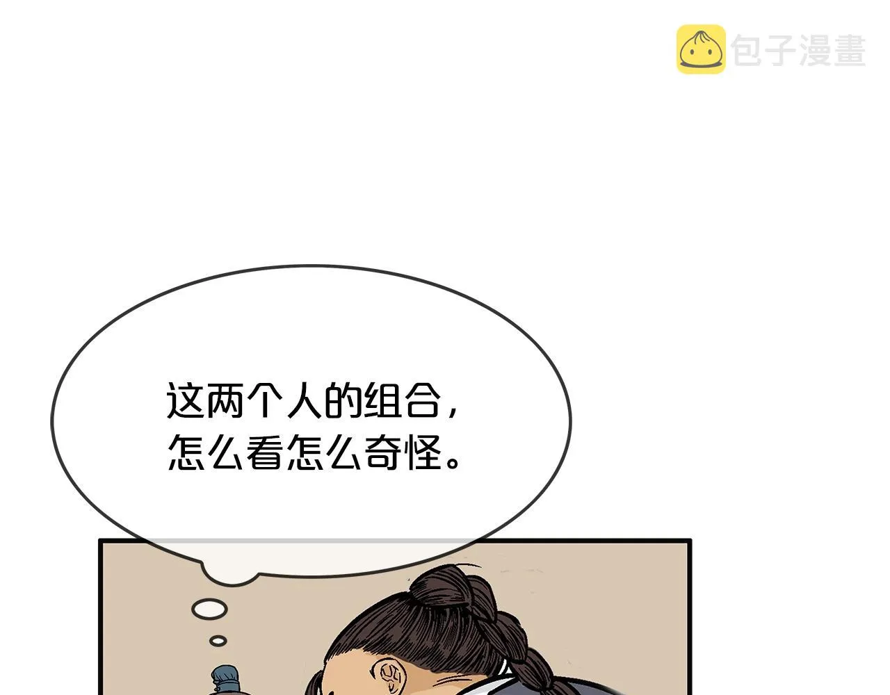 第33话 鱼龙混杂 第125页