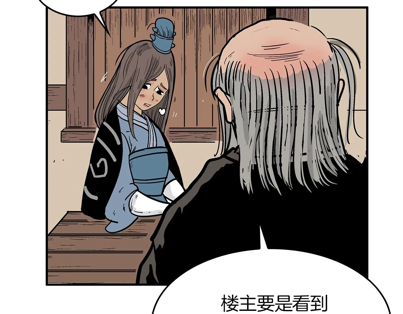 第33话 鱼龙混杂 第129页