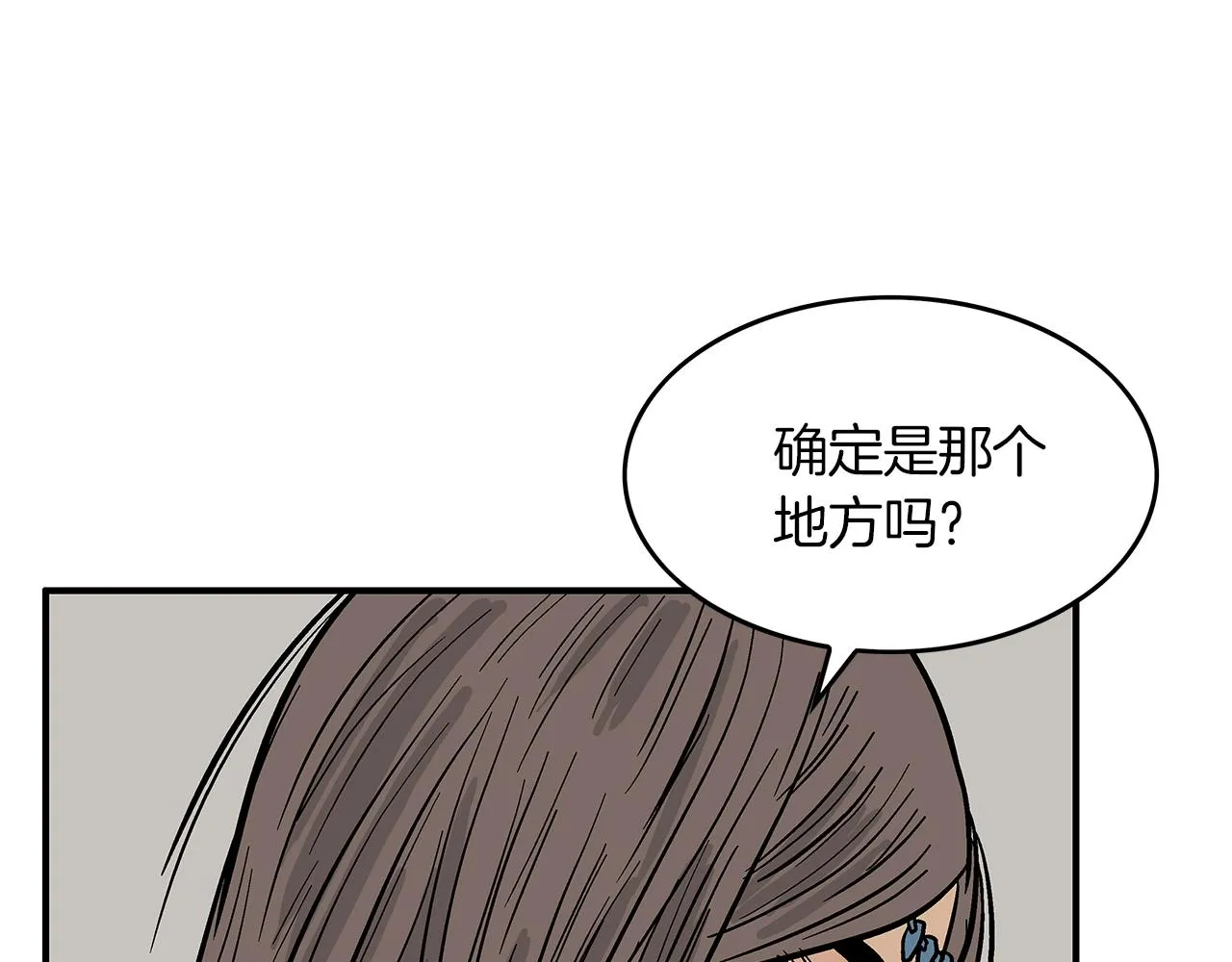 第33话 鱼龙混杂 第132页