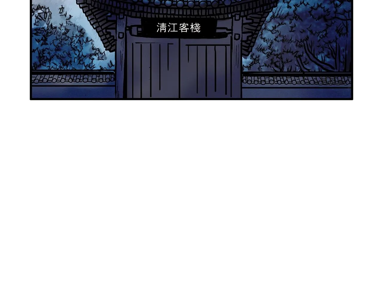 第33话 鱼龙混杂 第141页