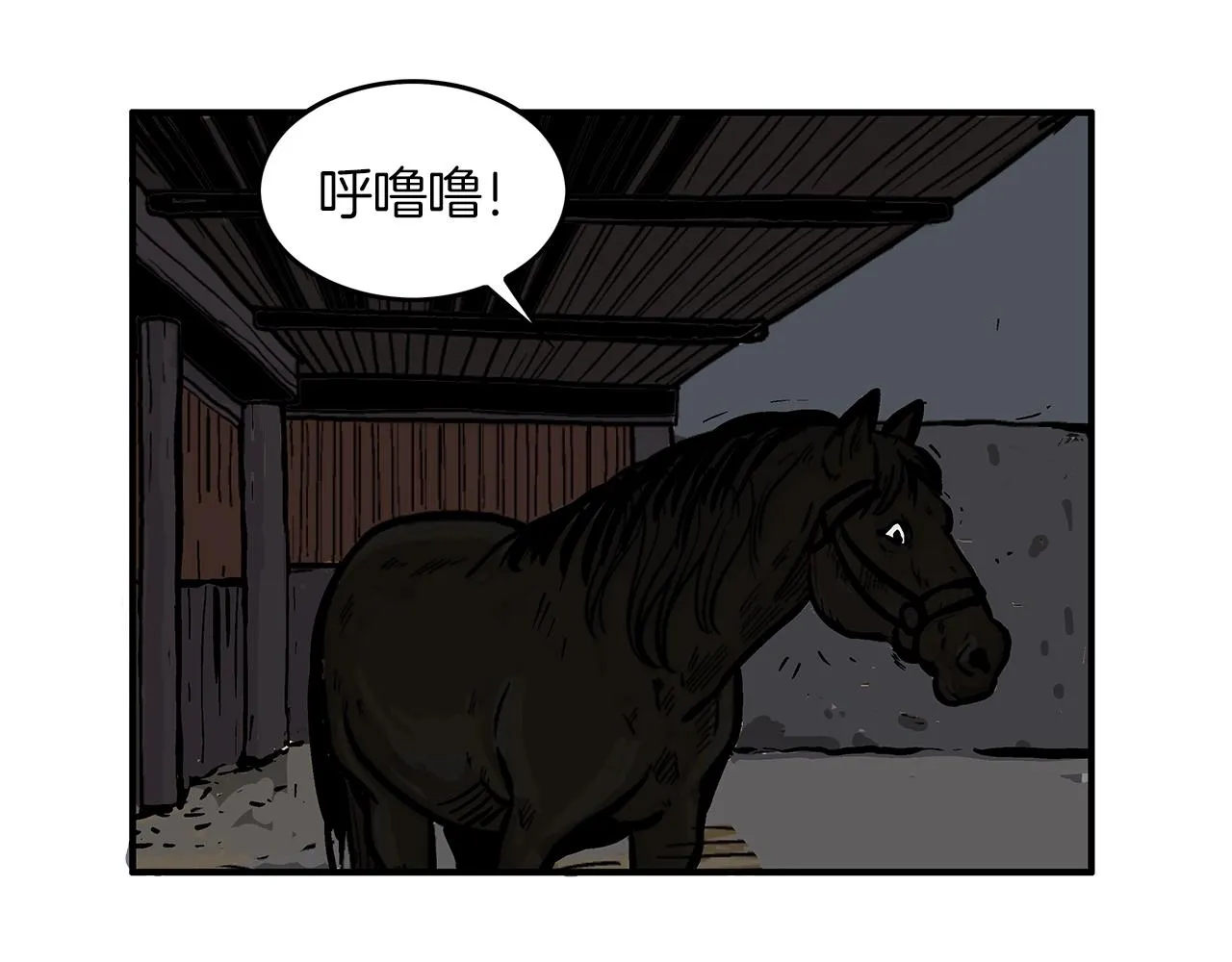 第33话 鱼龙混杂 第142页
