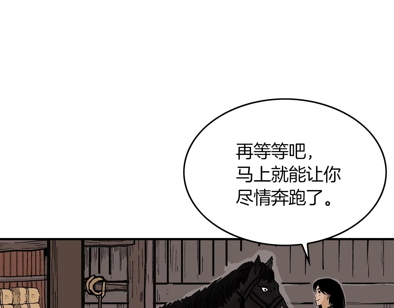 第33话 鱼龙混杂 第143页