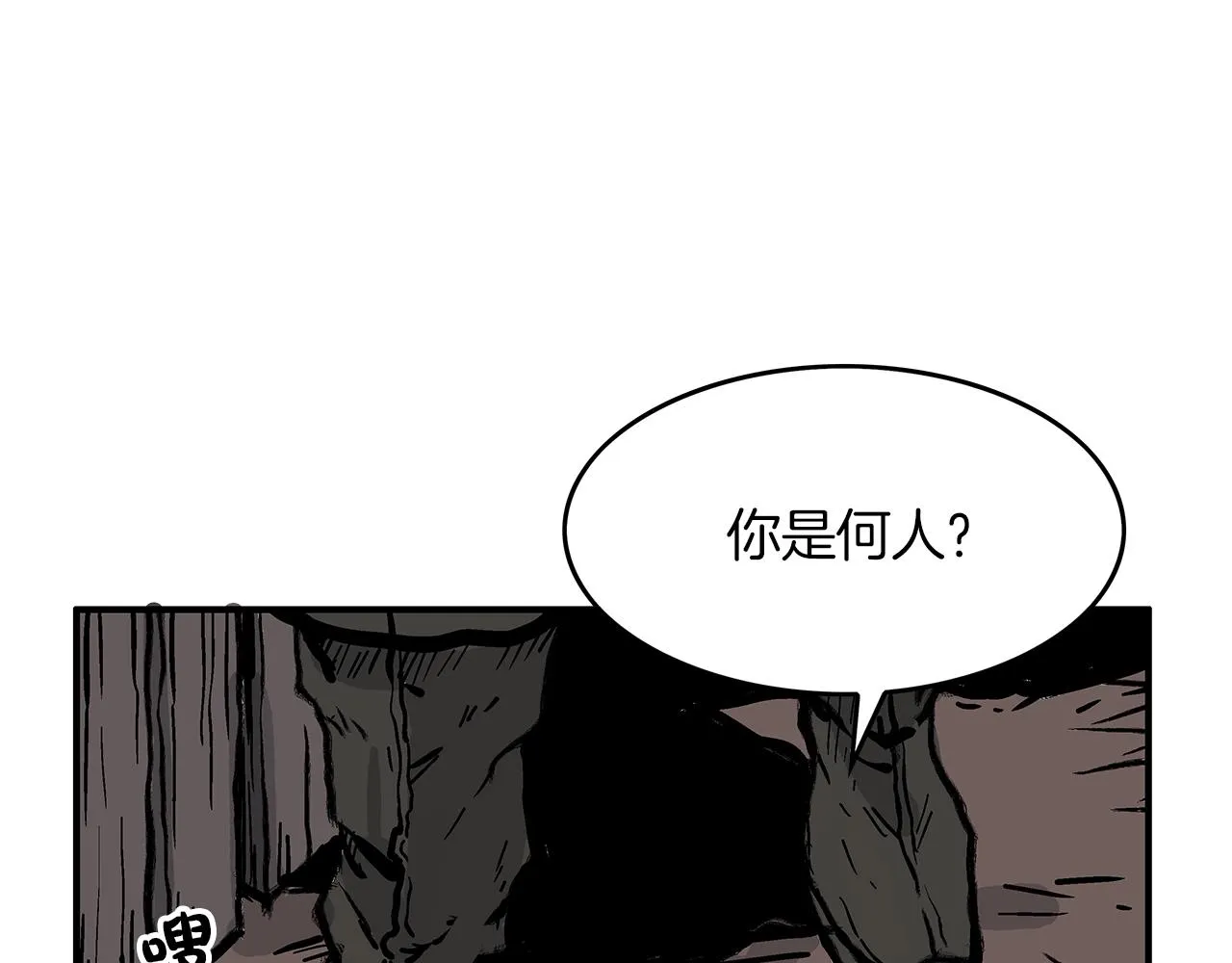 第33话 鱼龙混杂 第145页