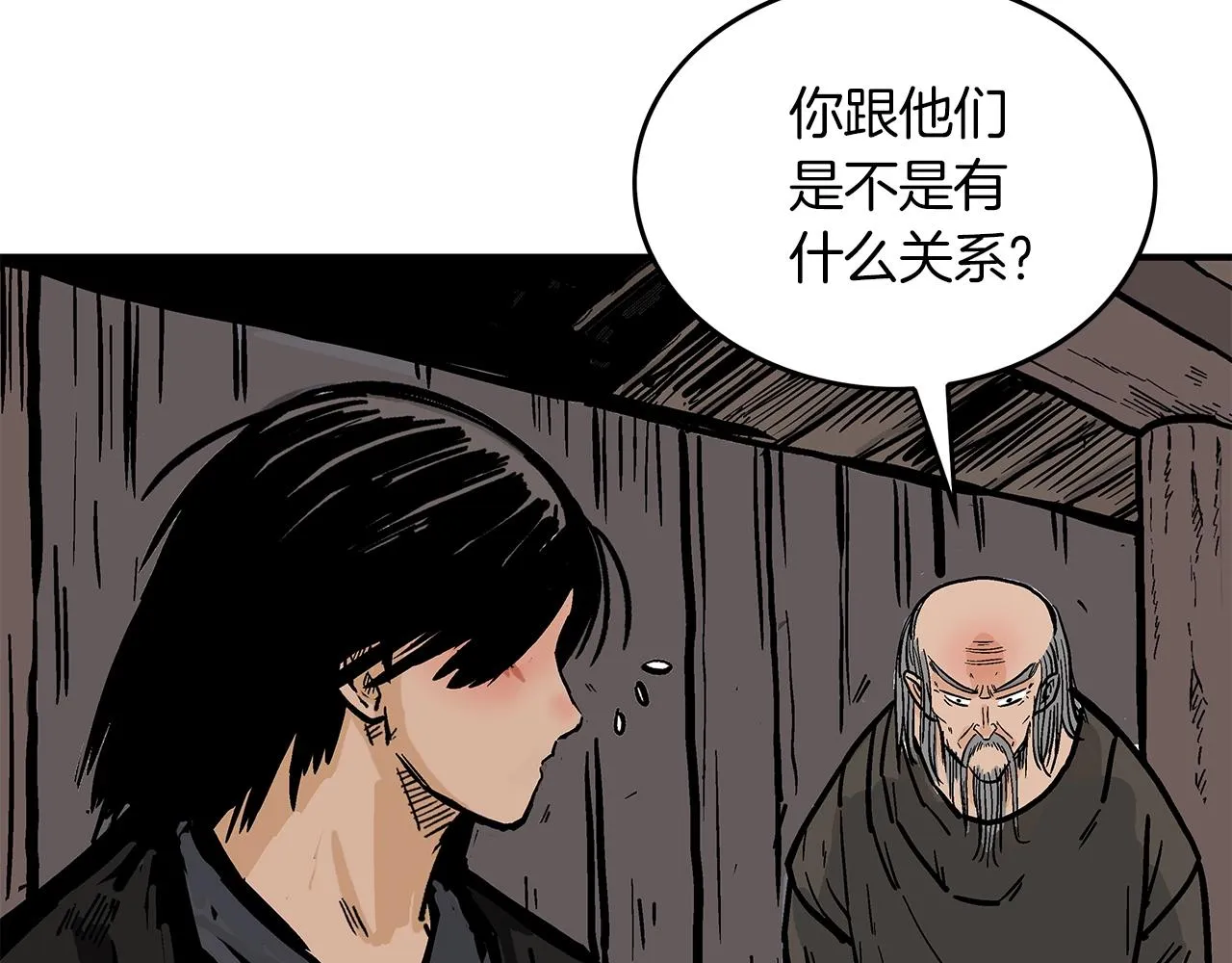 第33话 鱼龙混杂 第147页