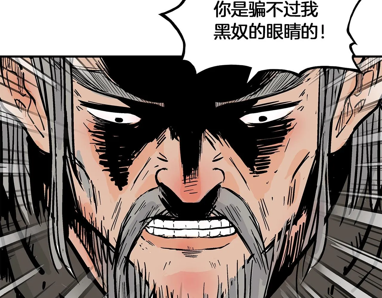 第33话 鱼龙混杂 第149页