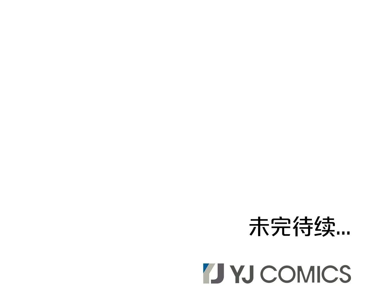 第33话 鱼龙混杂 第151页