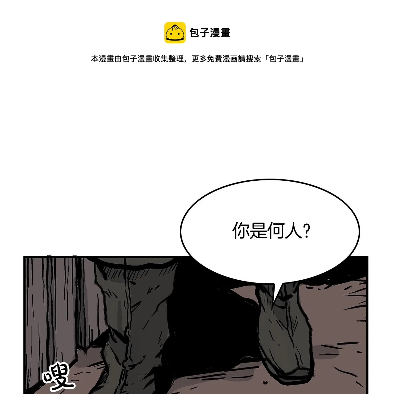 第34话 好小子... 第1页