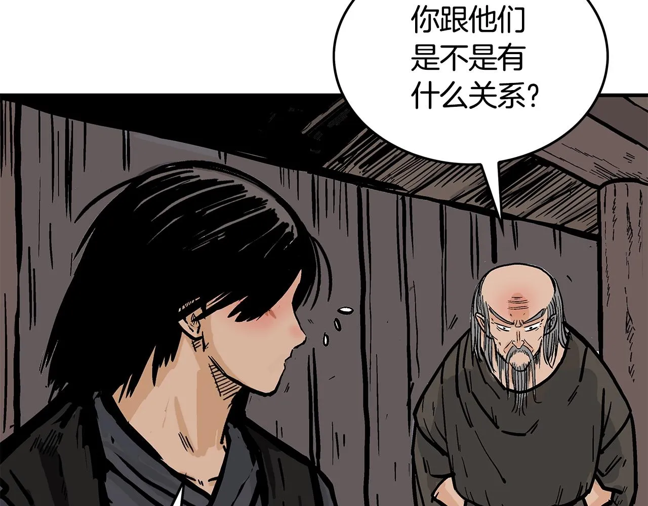 第34话 好小子... 第3页