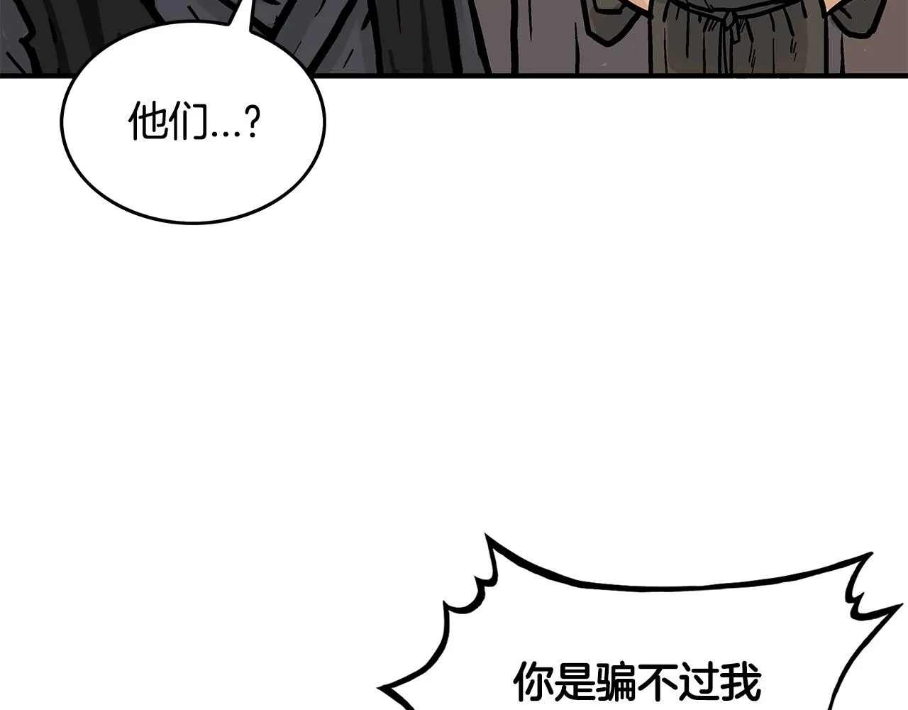 第34话 好小子... 第4页