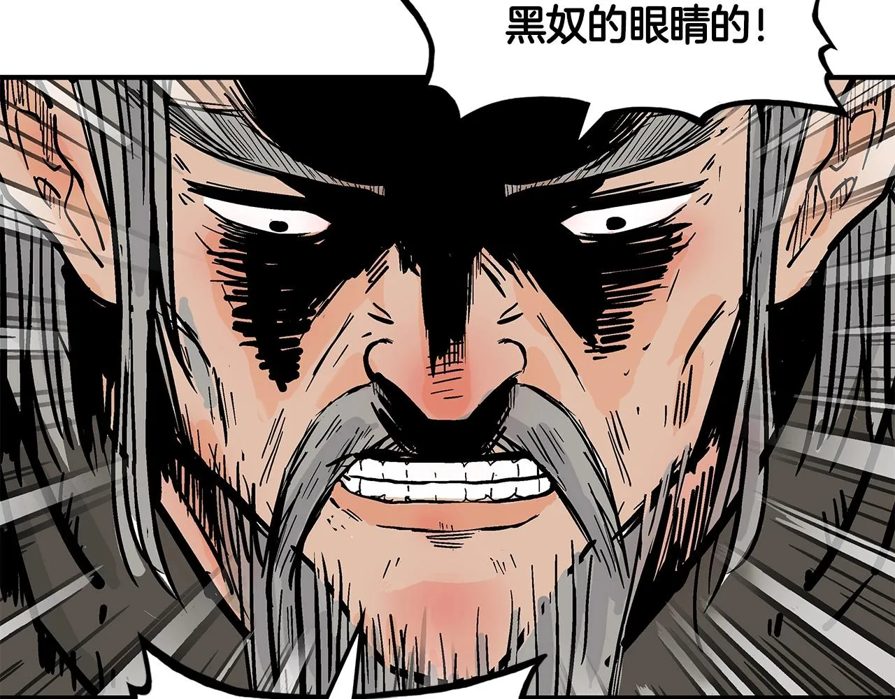 第34话 好小子... 第5页