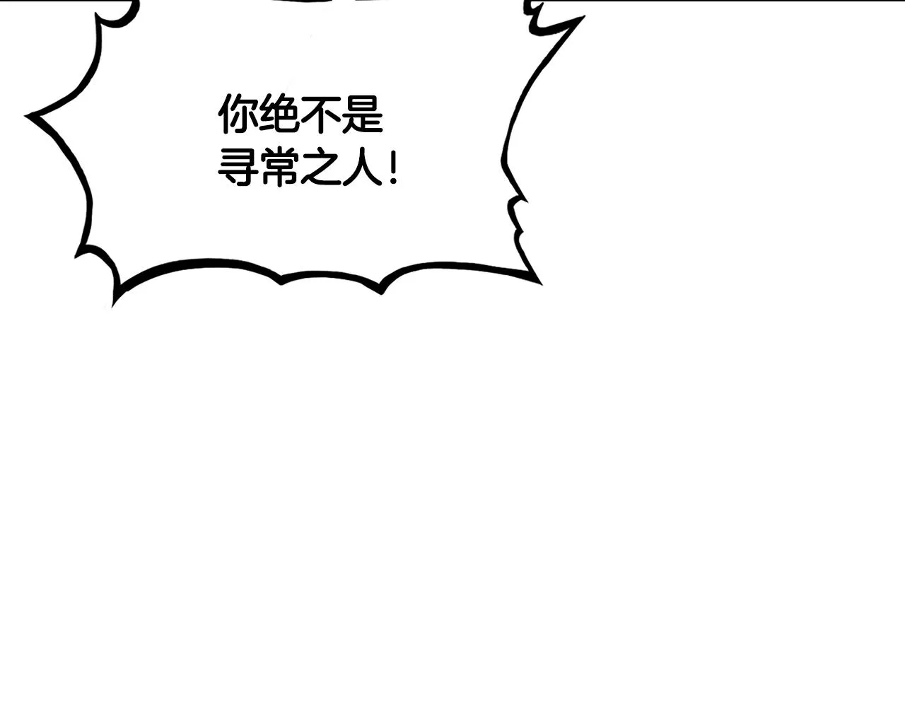 第34话 好小子... 第6页