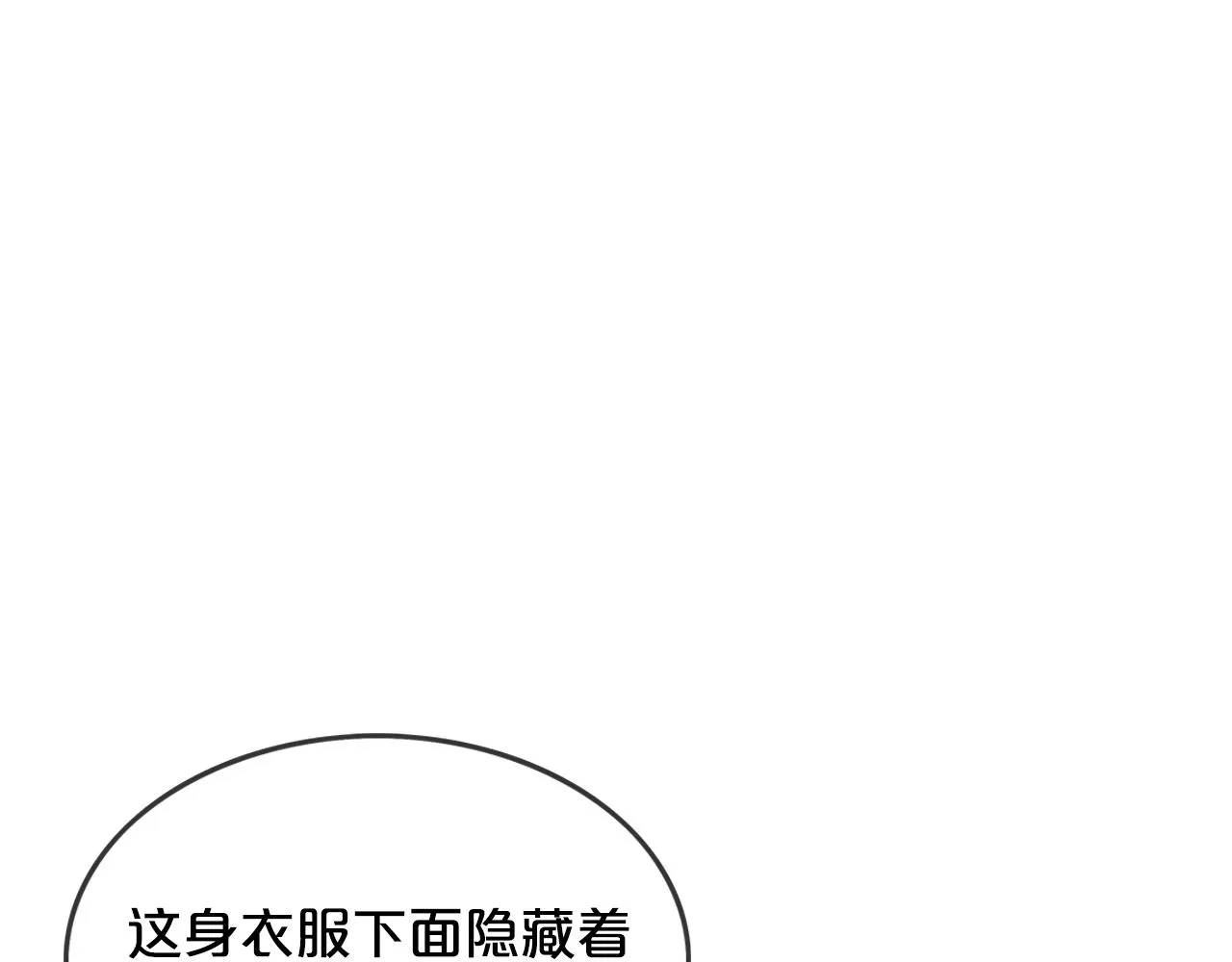 第34话 好小子... 第11页