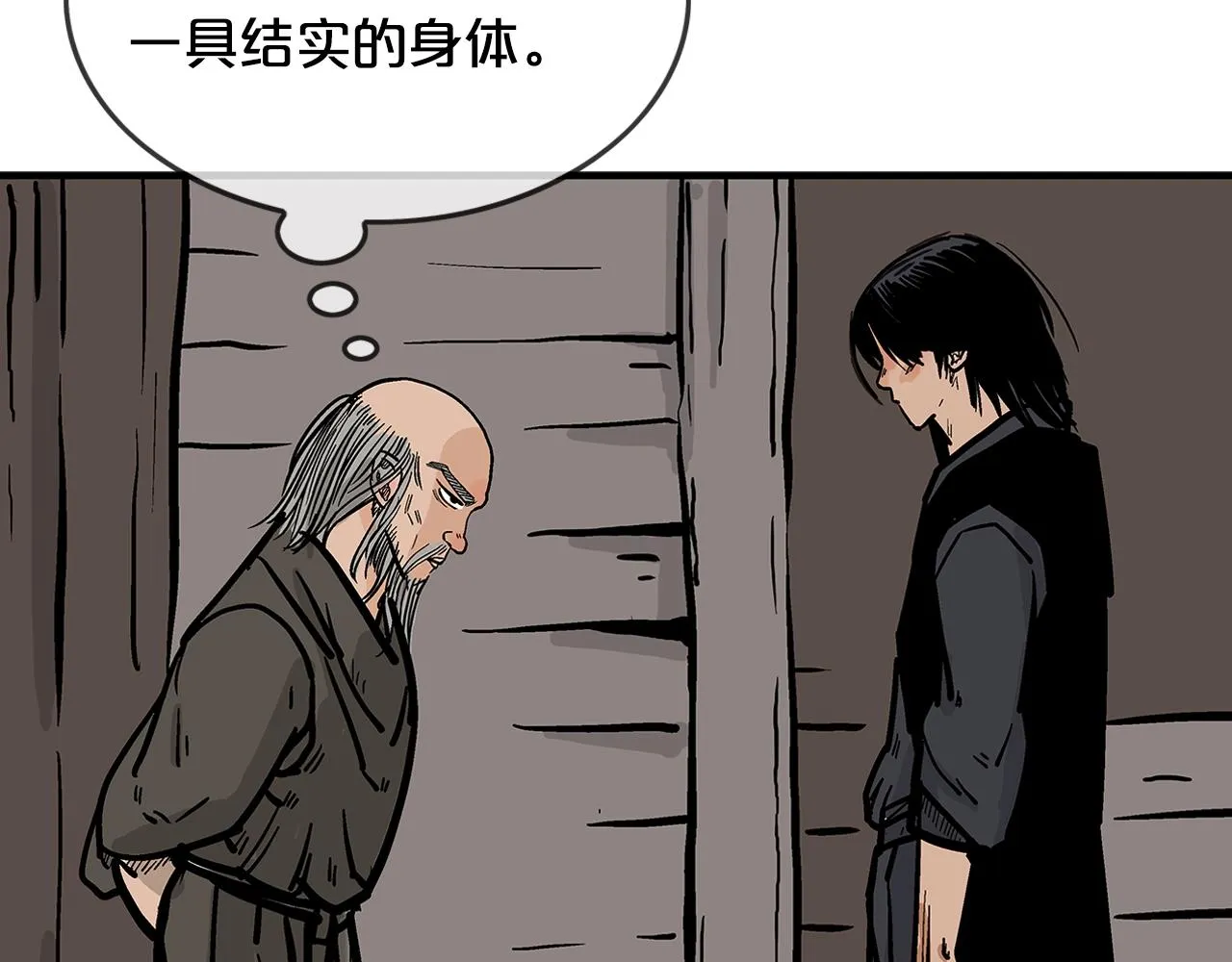 第34话 好小子... 第12页
