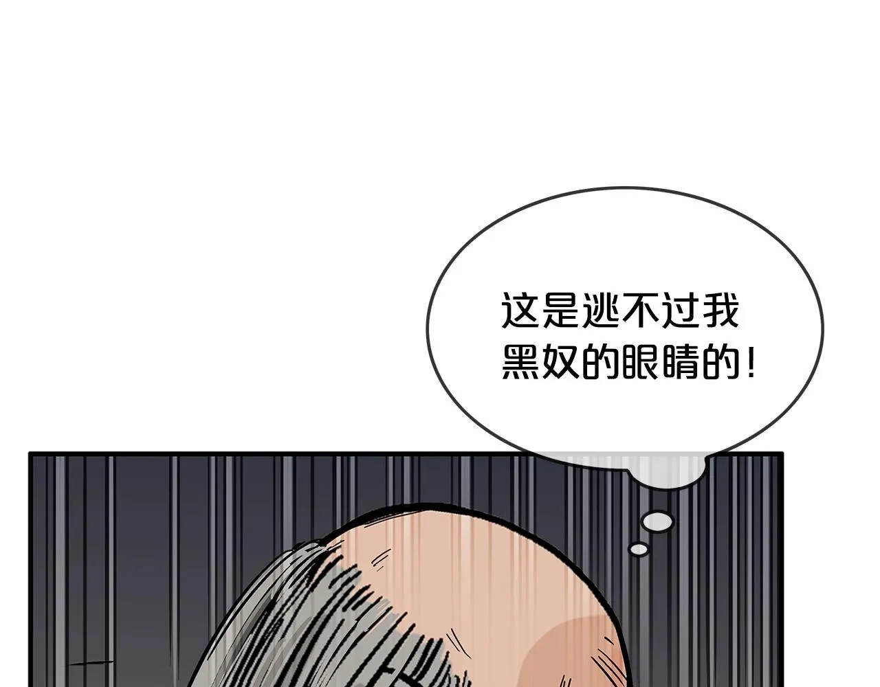 第34话 好小子... 第14页