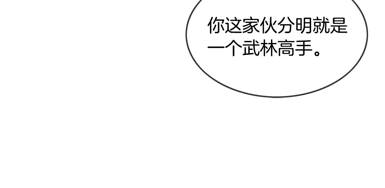 第34话 好小子... 第17页