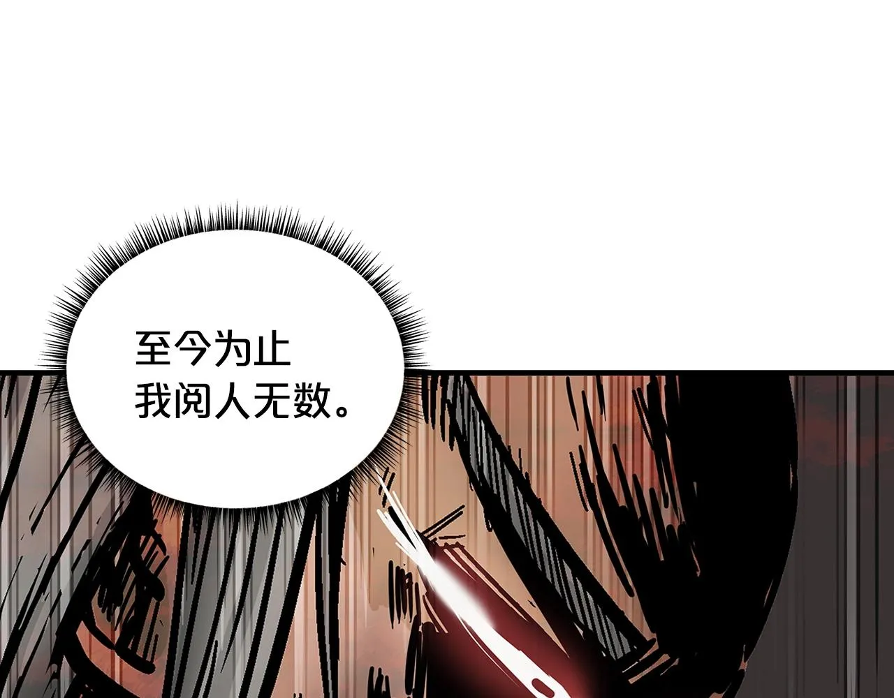 第34话 好小子... 第18页