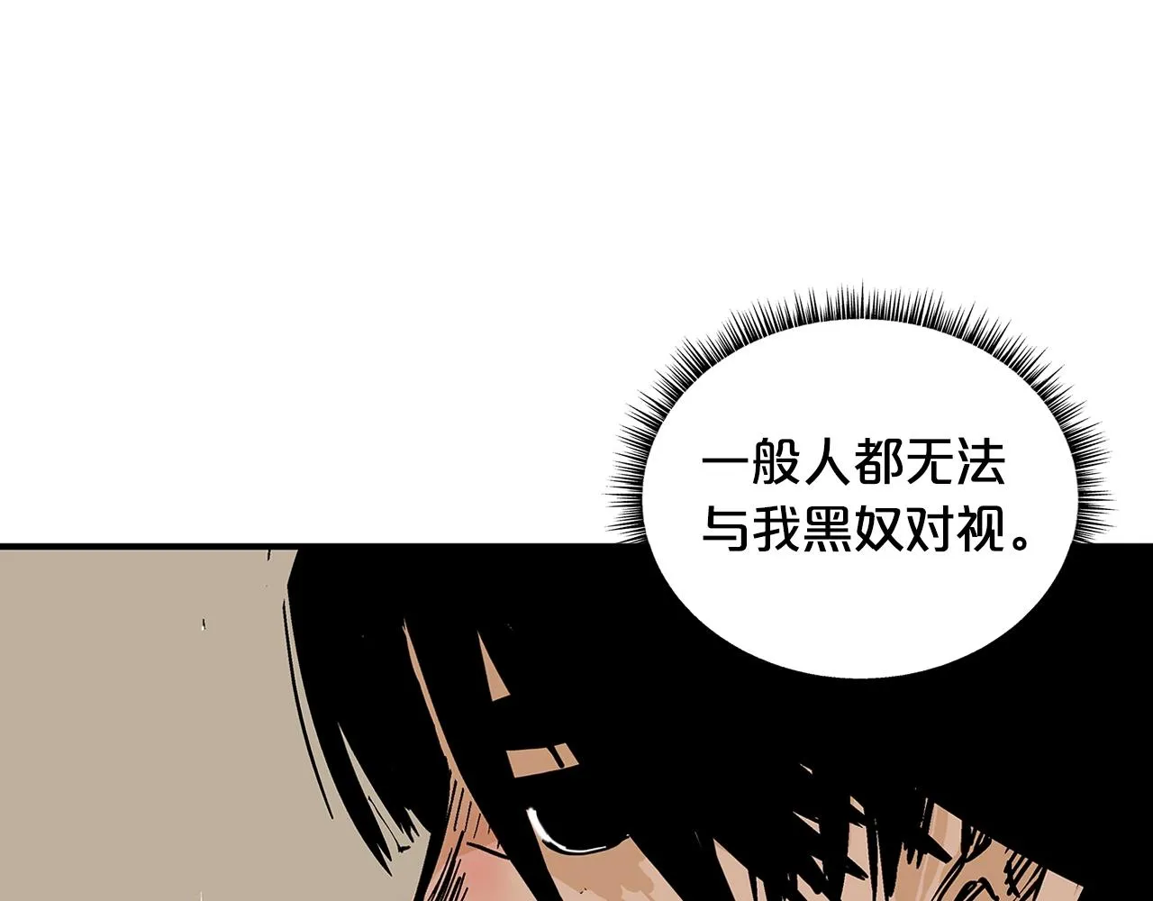 第34话 好小子... 第20页