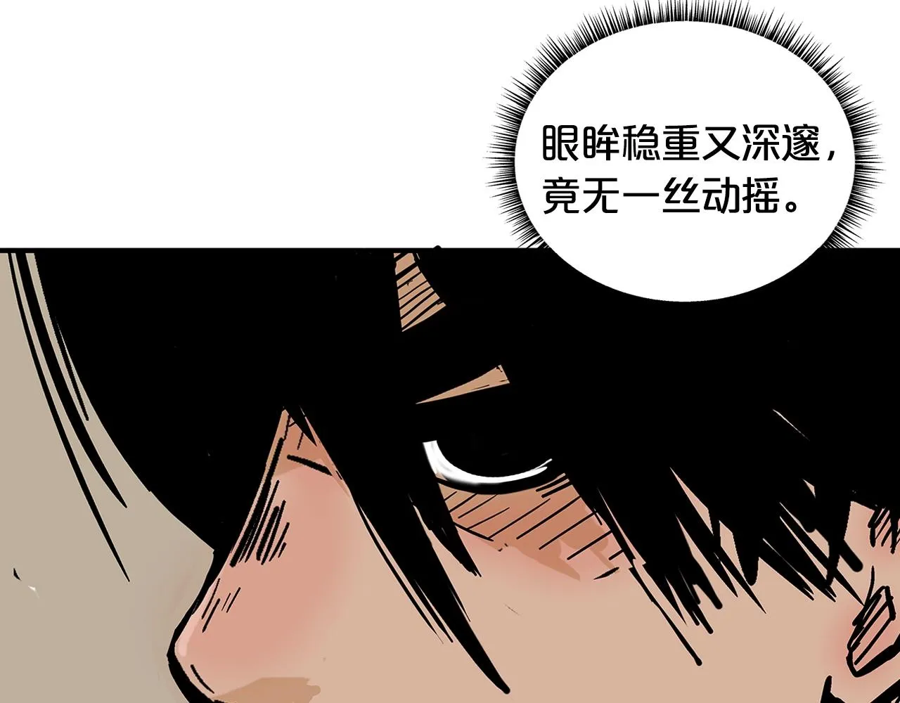 第34话 好小子... 第24页