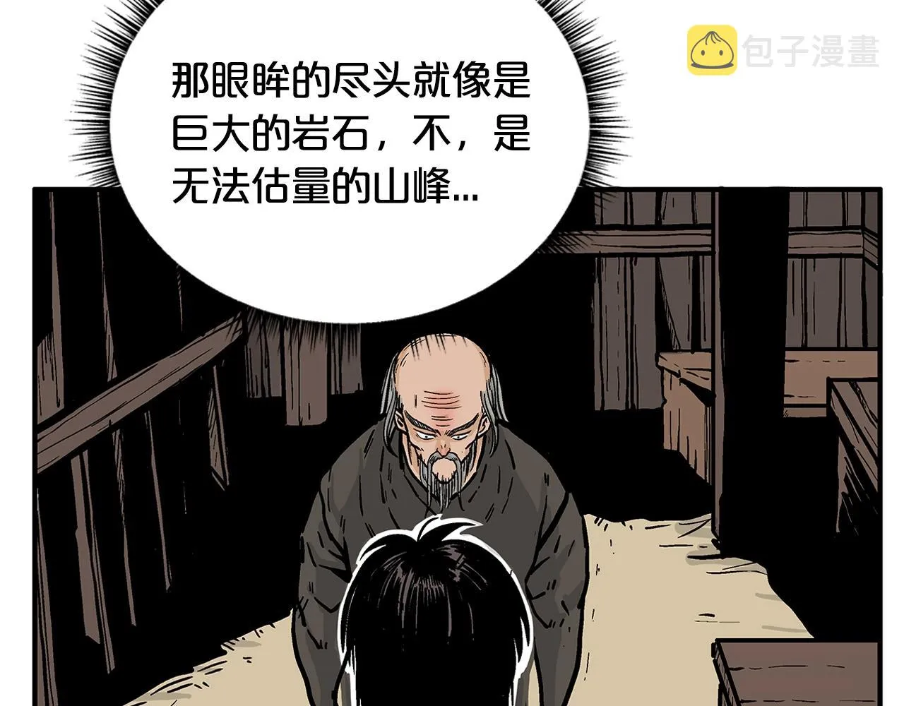 第34话 好小子... 第26页