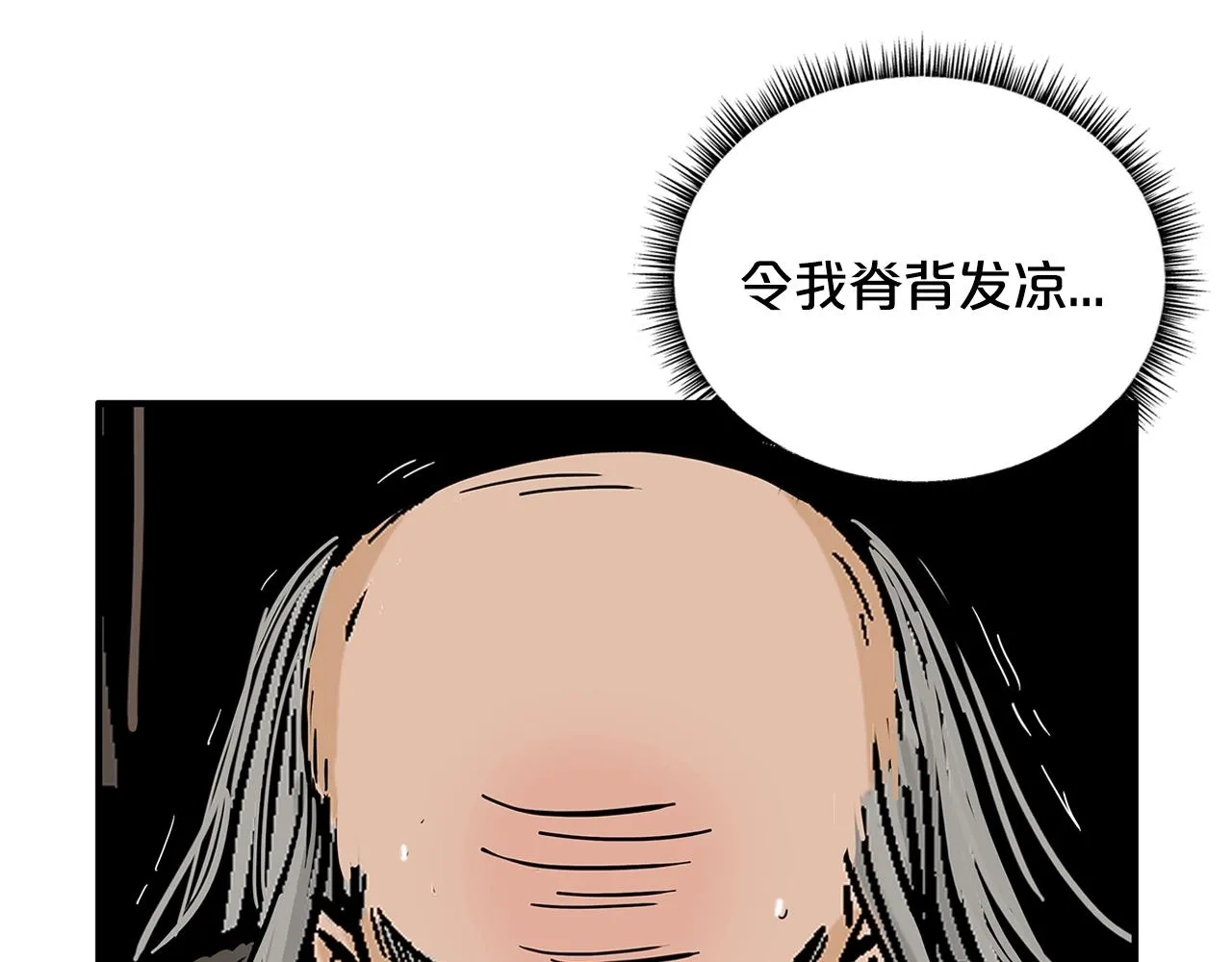 第34话 好小子... 第28页